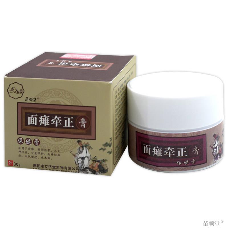 灸之恋面瘫牵正膏保健膏【天猫正品】面神经痉挛嘴歪后遗症等30g
