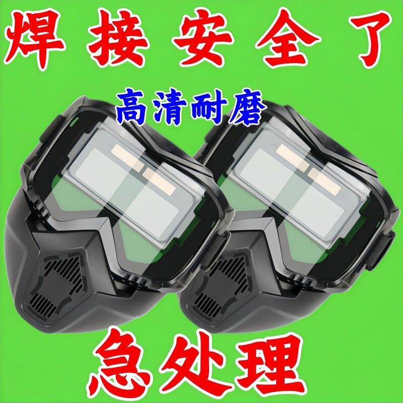 变光面罩电焊专用头戴式哈雷全自动全脸轻便焊工防烤脸防强光分体