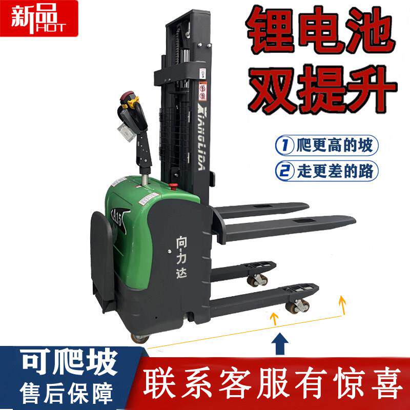 电动堆高车1.5吨双提升叉车2吨站驾式双起升堆高叉车装卸升降叉车