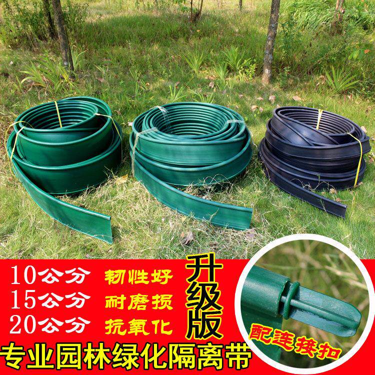 园林绿化草石隔离带高端 草坪隔根带 绿色胶带围树板 盆景控根器