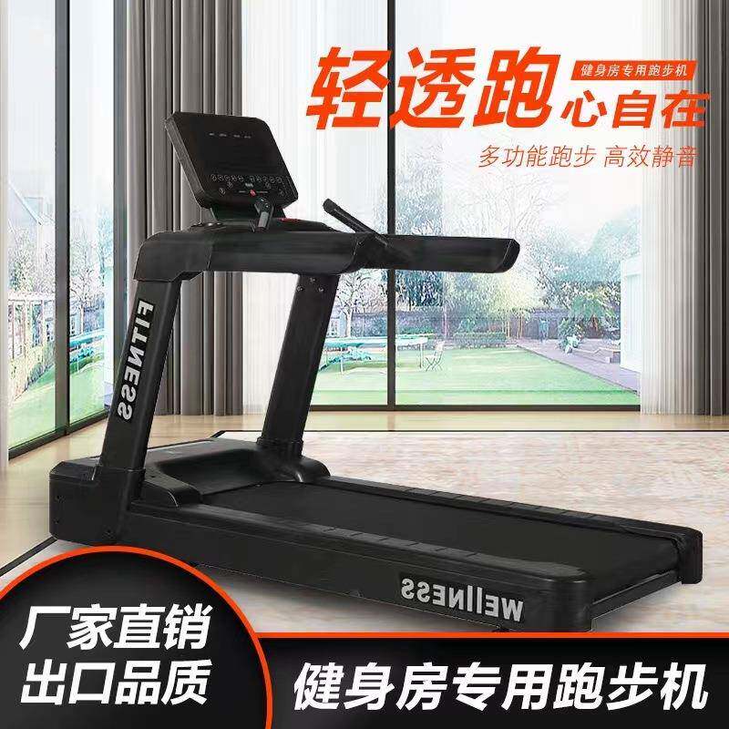 跑步机商用健身房多功能坡度速度调节健身器材工作室私教大型家用