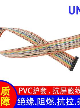 刺破式IDC/FC扁平排线 1700/26P双绞彩排线 镀锡铜耐高温连接线
