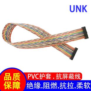 1700 刺破式 IDC FC扁平排线 镀锡铜耐高温连接线 26P双绞彩排线