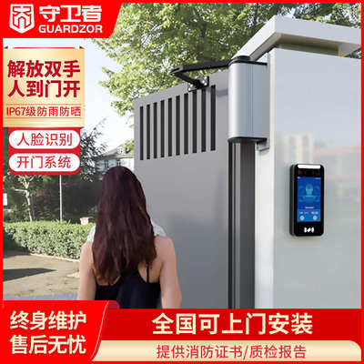 人脸识别门禁自动开关门机系统指纹密码不锈钢庭院门公司小区家用
