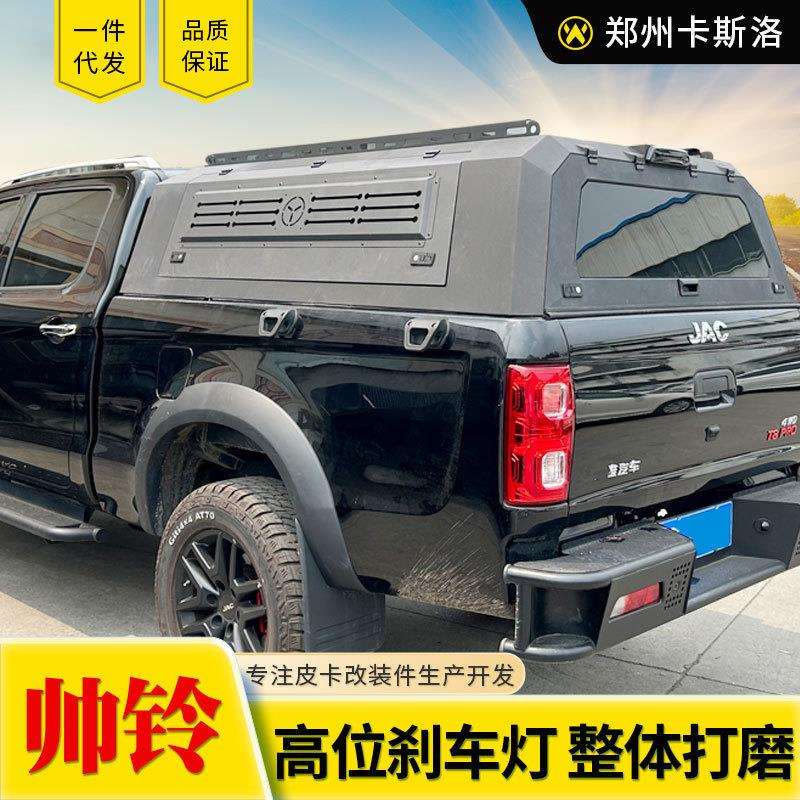 江淮皮卡帅铃t6/t8后斗车厢货箱改装配件三开门锰钢高盖后箱盖子