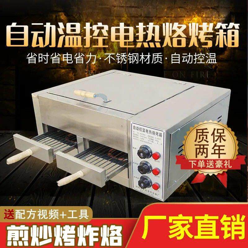 电热商用加厚不锈钢老潼关肉夹馍烧饼火烧自动控温烤炉多用电烤箱