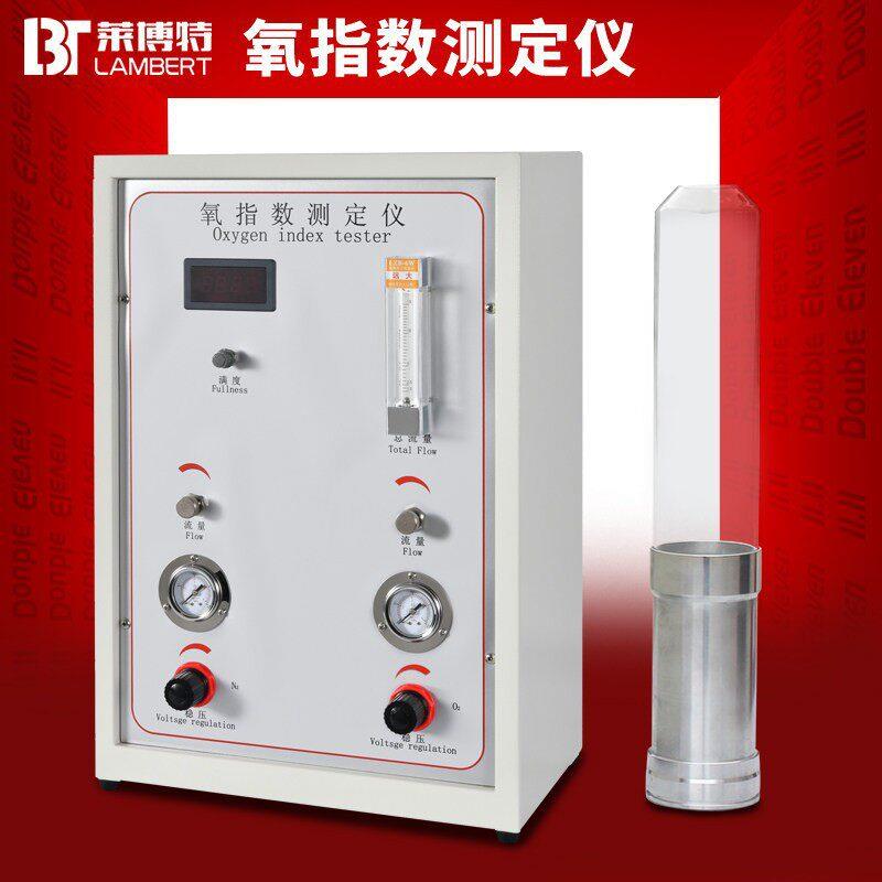 氧指数测定仪纺织塑料全自动氧指数测试仪氧指数燃烧氧指数分析仪