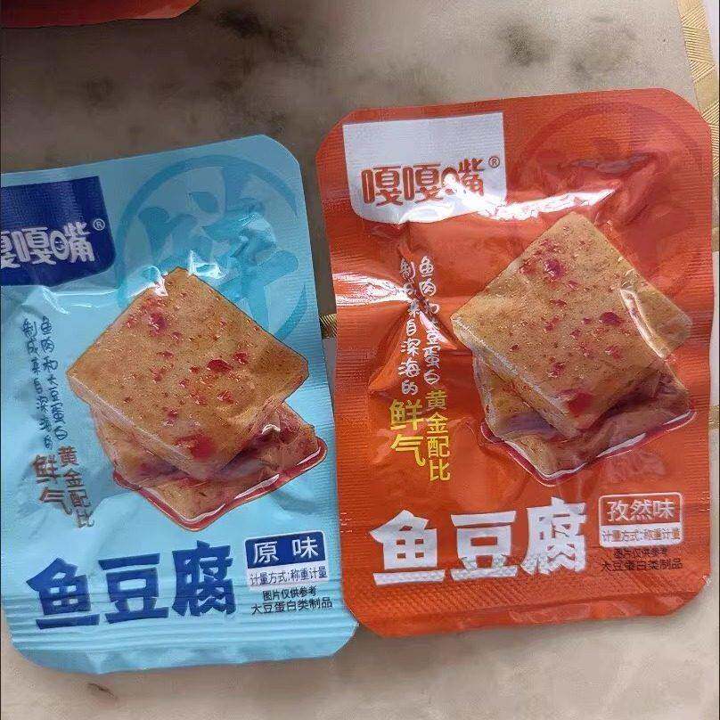 新货香辣鱼豆干即食正宗海味休闲解馋3包零食礼包