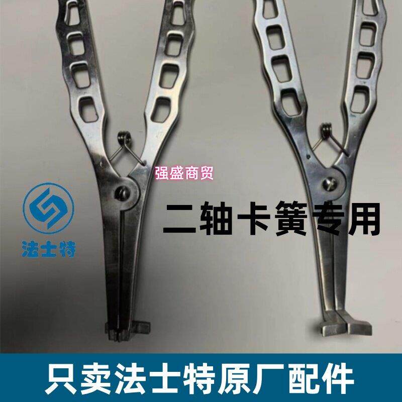 变速箱二轴卡簧拆卸专用卡簧钳防止卡簧扭曲伊顿工具不锈钢材质
