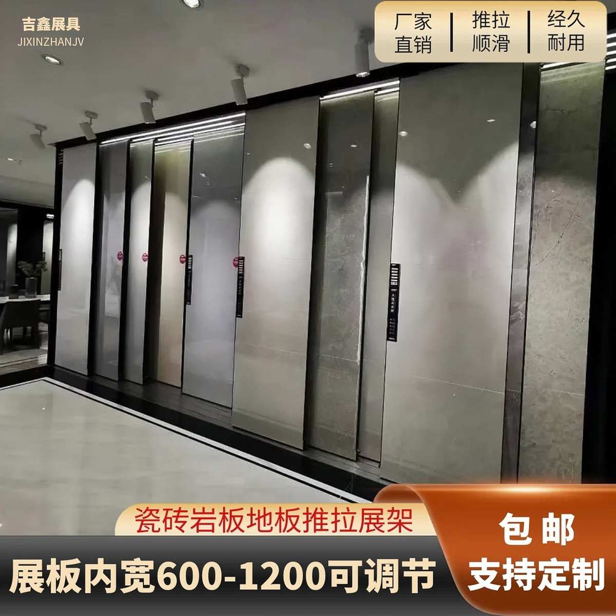 岩板瓷砖推拉展示架木地板可调节宽度展架石材样品立式多功能展架