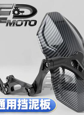 电动车碳纤纹后挡泥板小牛N1/U+B九号N70c/80c/E70/E125/E200通用