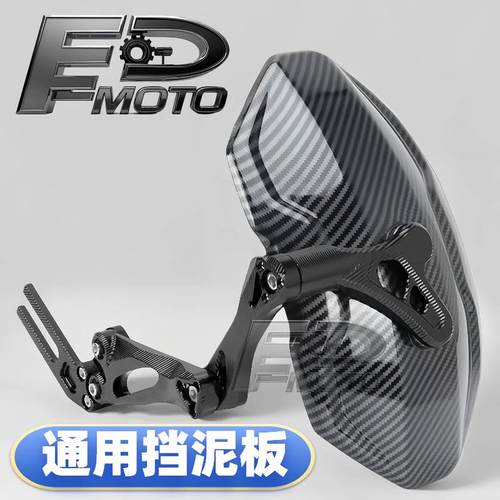 电动车碳纤纹后挡泥板小牛N1/U+B九号N70c/80c/E70/E125/E200通用