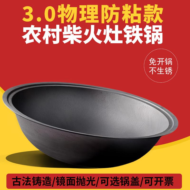 老式精抛铸铁锅农村特大号铁锅柴火灶食堂商用加厚手工炒菜生铁锅