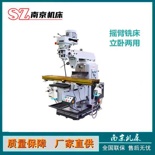 立式铣床4H炮塔铣床X6325摇臂铣床高速炮塔复合铣床
