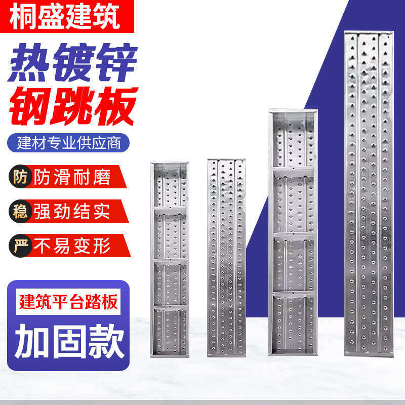 钢踏板热镀锌钢跳板脚手架踏板盘扣建筑工地加厚钢脚手板厂家3米,基础建材,铝合金梯子/移动爬梯,淘宝优惠券,粉丝福利购,淘宝优惠卷