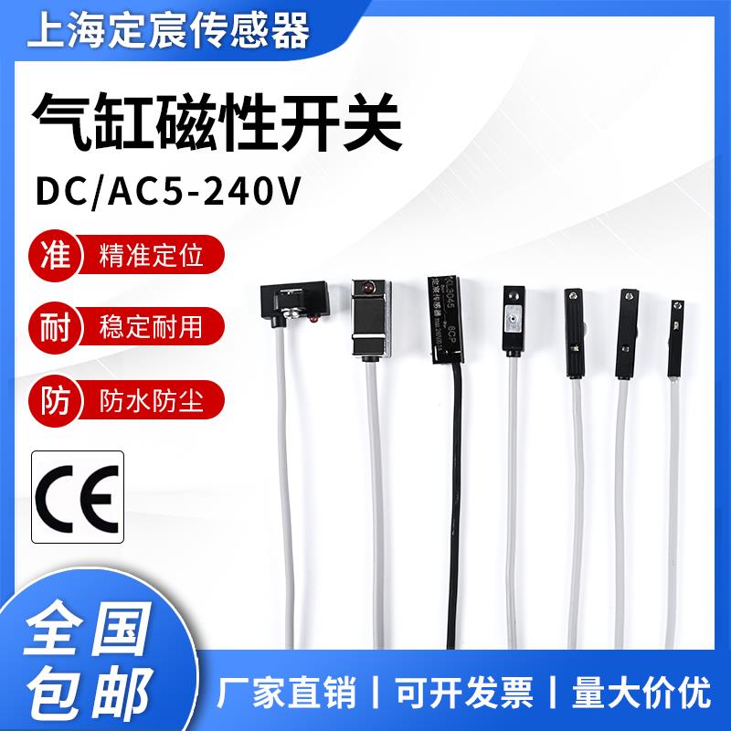 气缸磁性开关CS1-HFUJHG磁性传感器磁控开关2米引线