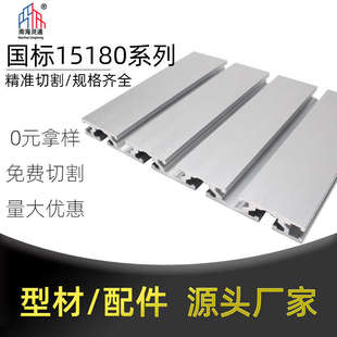 欧标15180工业铝型材导轨铝型材15180铝型材雕刻机铝合金铝型材