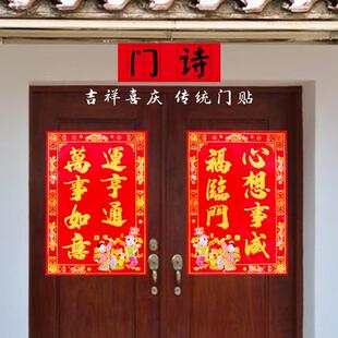 蛇年春节门心对联七字春联对贴金童门对子新年过年装饰年画门联