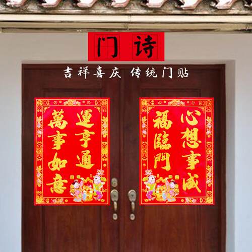 蛇年春节门心对联七字春联对贴金童门对子新年过年装饰年画门联