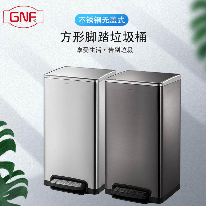 GNF 50升不锈钢脚踏式垃圾桶方形脚踩带盖特大号大容量室内商用