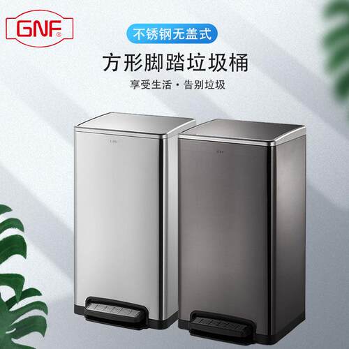 新款直销GNF 50升不锈钢脚踏式垃圾桶方形脚踩带盖特大号大容量室