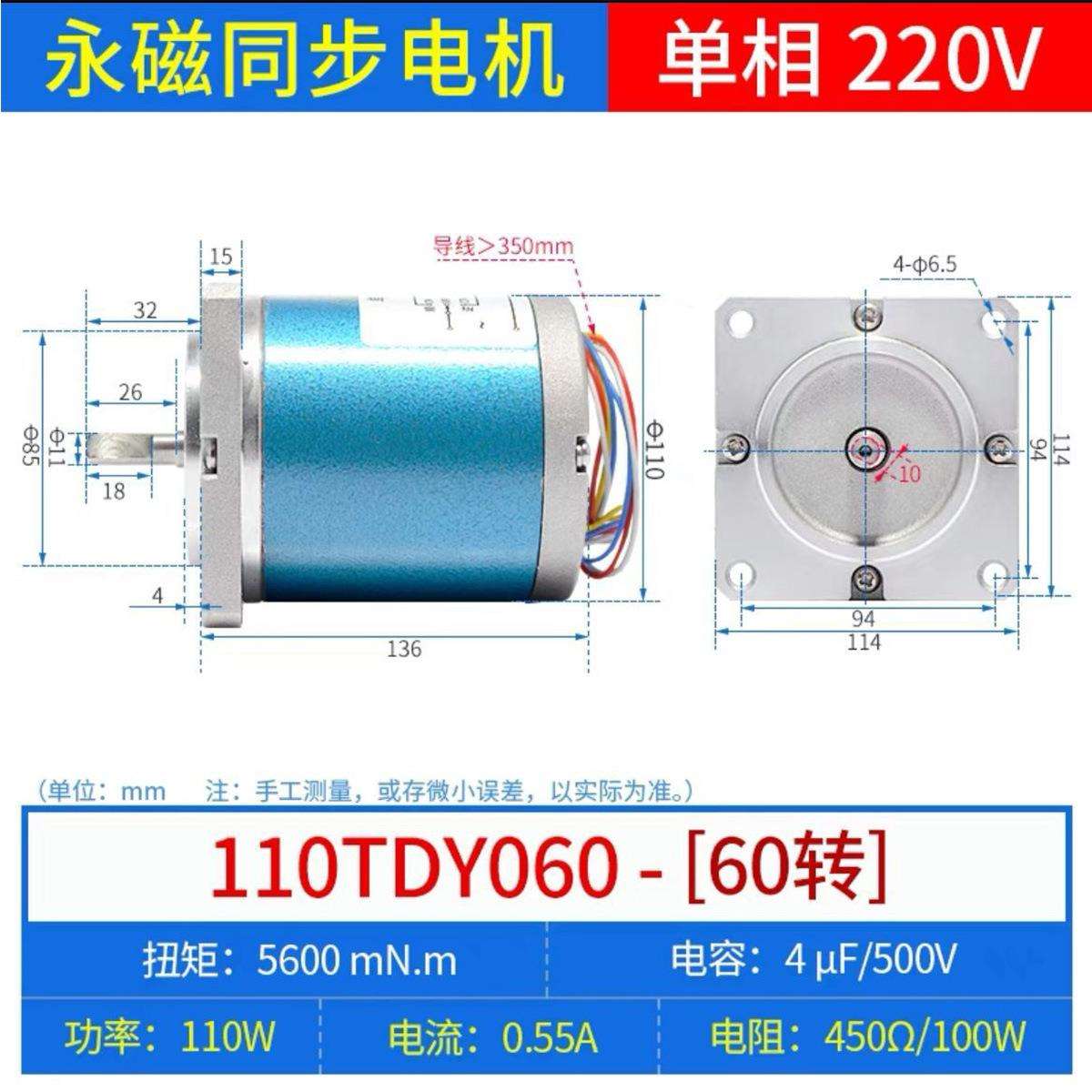 永磁低速同步电机220v380v交流纠偏机55-130直径正反转马达