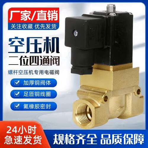 宝德型电磁阀TX1015-M5二位四通螺杆空压机用加载卸载气阀220V24V
