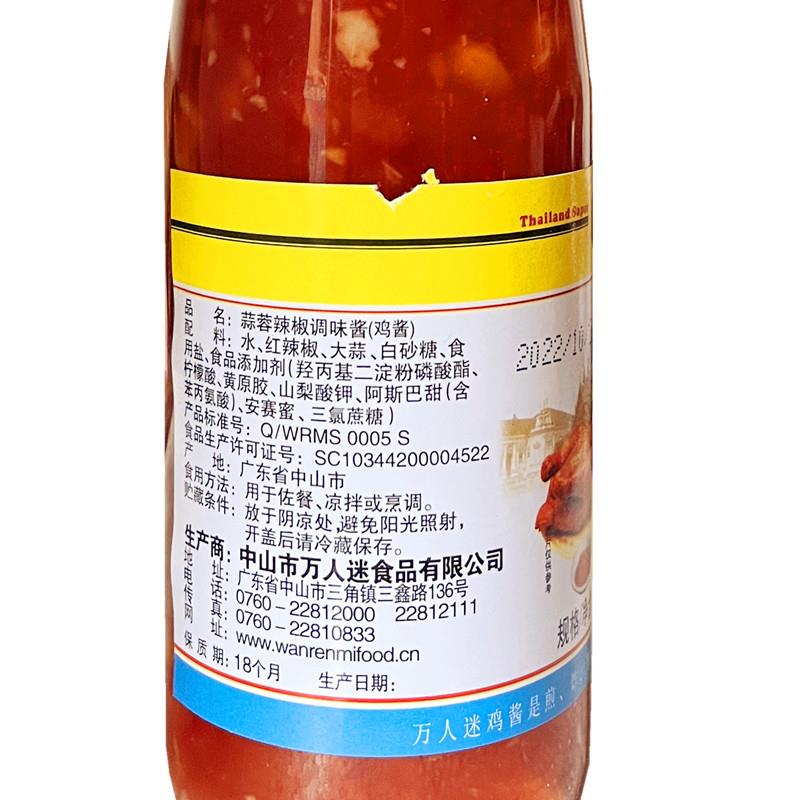 万人迷泰国风味蒜蓉鸡酱730g泰式酸甜酱蒜蓉辣椒酱鸡排鸡酱甜辣酱
