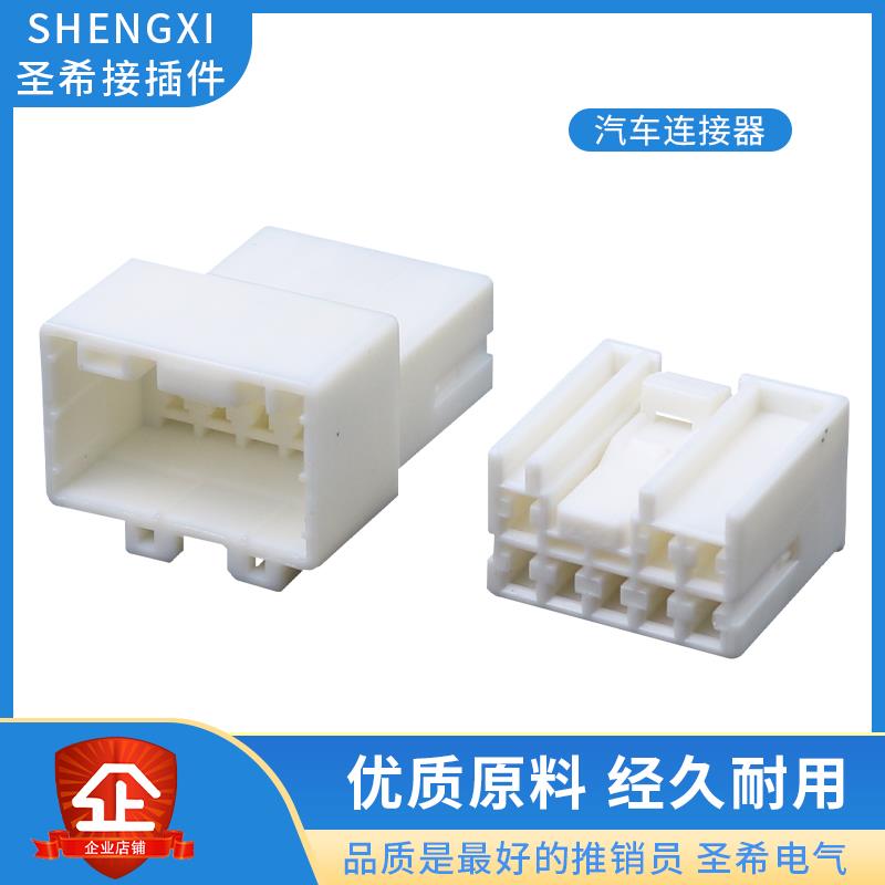 DJ7086-2.2-11/21汽车连接器接插件8PIN插头公母对接线束插白色