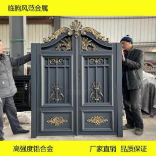 欧式别墅庭院大门铝合金大门乡村别墅门铝艺花园对开 小院门可定