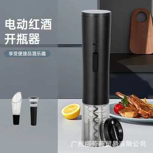 家用电动全自动充电家用开酒器葡萄开酒器静音 红酒开瓶器套装