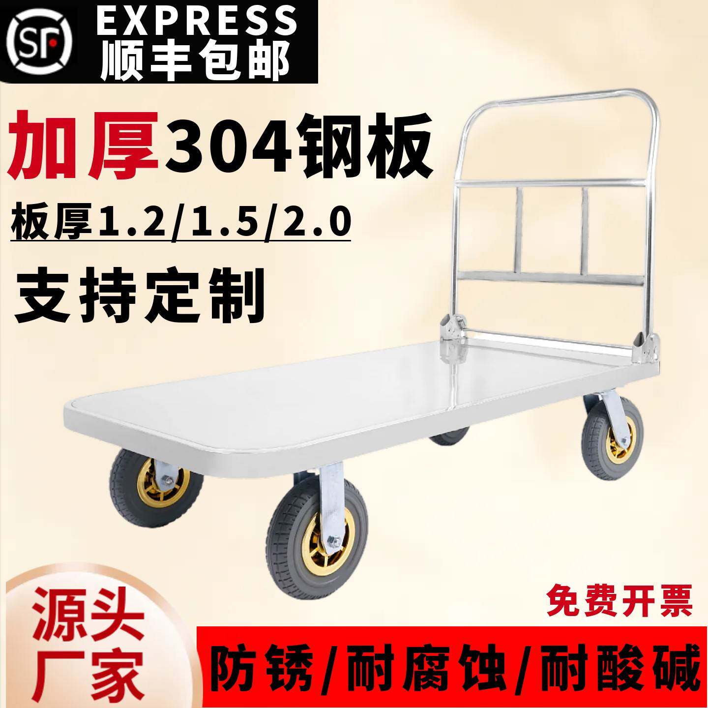 不锈钢推车折叠平板车手推车搬运车拉货静音小推车加厚定制小拖车