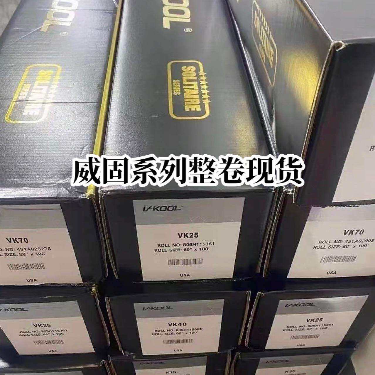 威固全系列汽车玻璃膜太阳膜隔热膜防爆膜整卷30米现货包邮