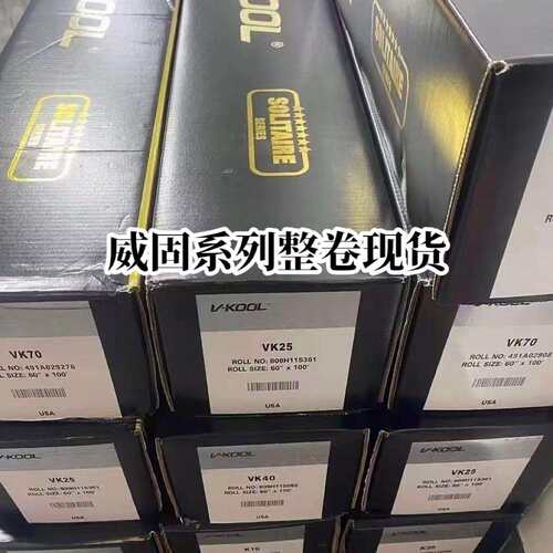 威固全系列汽车玻璃膜太阳膜隔热膜防爆膜整卷30米现货包邮