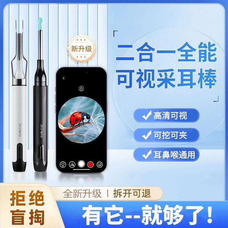 可视挖耳勺带镊子高清掏耳朵神器发光扣耳屎儿童洁耳器夹子