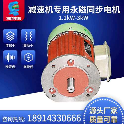 现货供应1.1kW-3kW减速机同步电机控制一体机同步电机耗能低