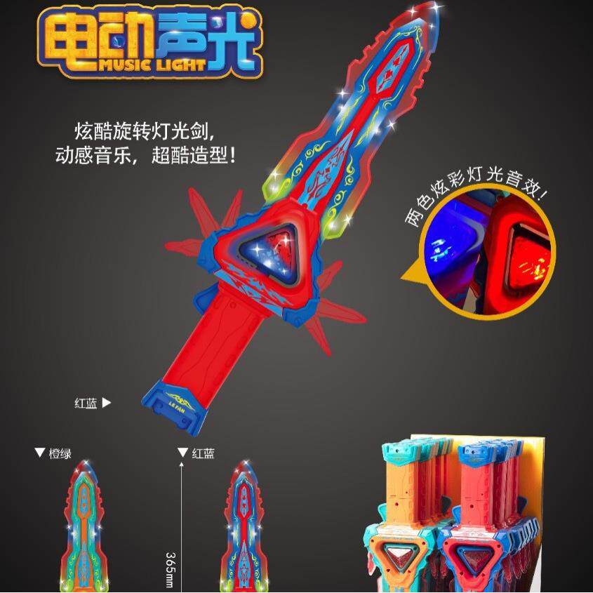 新品电动透明齿轮玩具旋转电锯声光剑带灯光音乐塑胶儿童益智