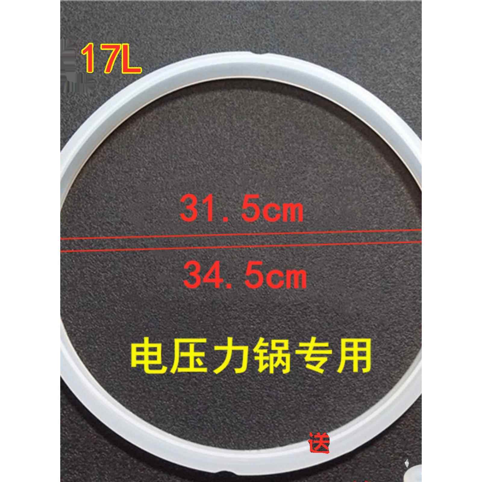 大容量电压力锅配件17L电高压力煲密封圈胶圈