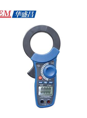 CEM华盛昌DT-9812 1000A交流泄漏电流钳形表68mm大钳口钳形表