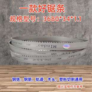 3680 M42双金属带锯条锯床机用锯带切割钢筋圆钢方钢M51带锯条