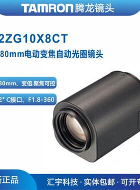 12ZG10X8CT腾龙电动镜头1/2英寸8-80mm电动变倍自动光圈镜头