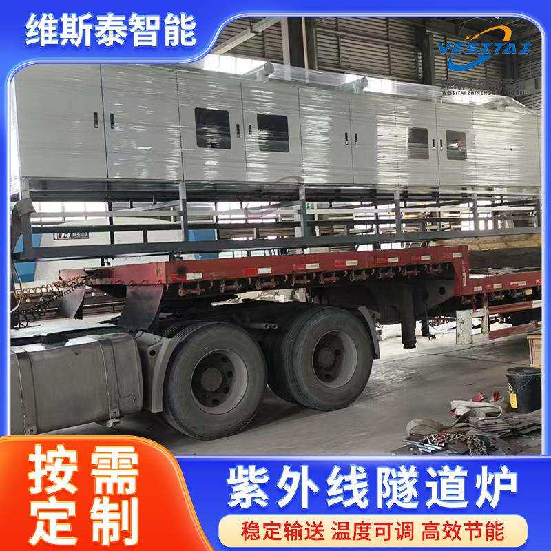紫外线隧道炉消毒杀菌流水线隧道式紫外线炉胶水甲油胶烘烤隧道炉