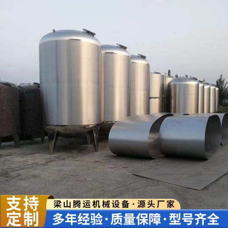 出售旧304不锈钢储罐压力容器10吨立式食品级储气罐密封罐酒器