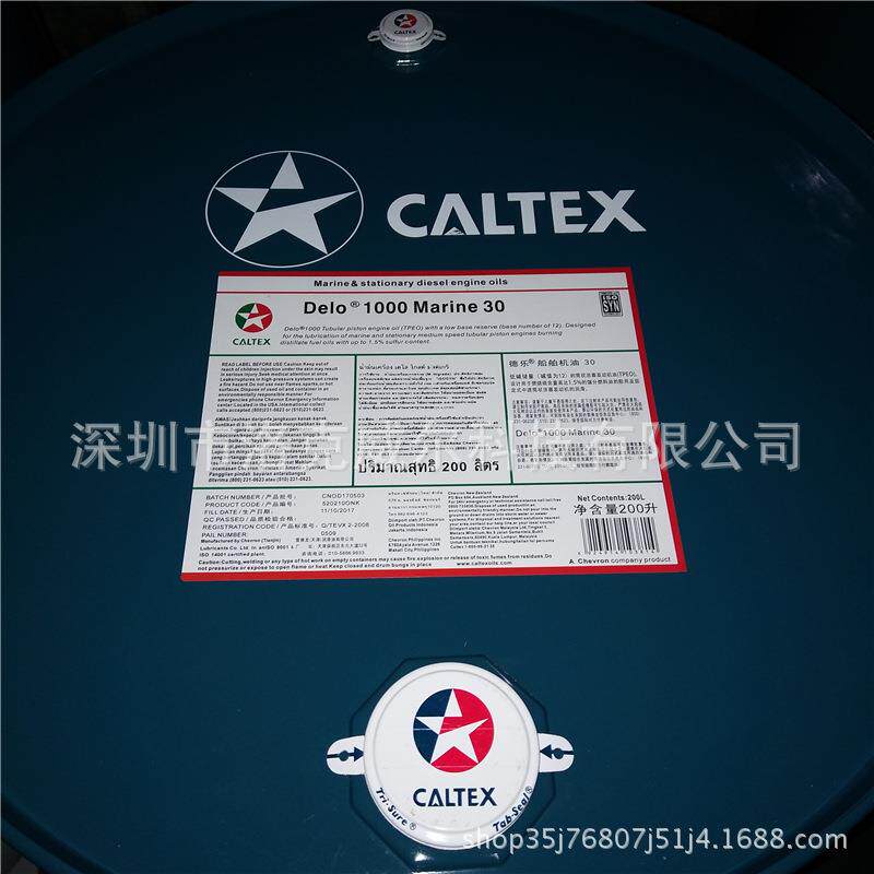 加德士德乐船舶机油SAE30 Caltex Delo 1000Marine30船舶发动机油