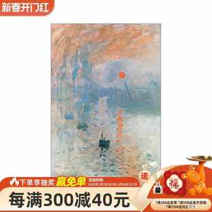 莫奈装 饰画油画玄关挂画日出印象走廊过道壁画世界名画客厅落地画