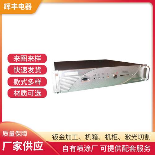 厂家专业生产不锈钢标准工控机箱CNC钣金机箱机器主机箱外壳加工