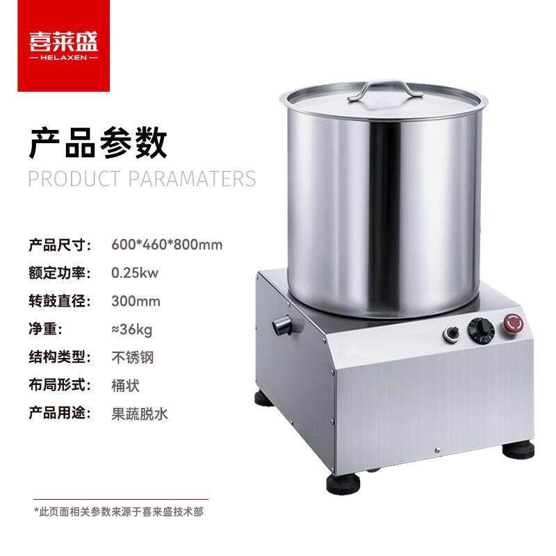 商用脱蔬菜甩S干机 食堂蔬菜不锈GIW钢器水20L XG-TJ001,清洗/食品/商业设备,肉制品加工设备,淘宝优惠券,粉丝福利购,淘宝优惠卷