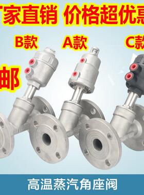 304不锈钢气动法兰角座阀蒸汽耐高温Y型气控切断阀DN25 32 40 50