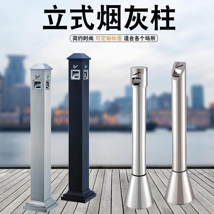 立式烟灰柱灭烟垃圾桶烟蒂收集器烟草局选用吸烟柱不锈钢烟筒