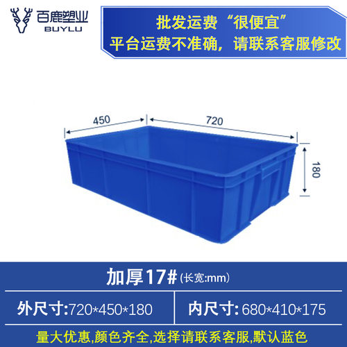 大容量物流周转箱长方形家用养殖箱箱子工业塑料箱运输零件养龟
